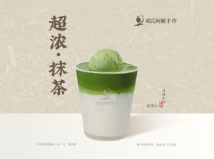 邓氏阿嬷手作-超浓·抹茶-含雪糕球