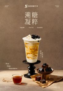 邓氏阿嬷手作 | 新品上新，珍珠碎碎冰