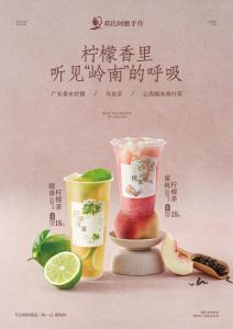 邓氏阿嬷手作｜新品上新，柠檬香里，聆听岭南